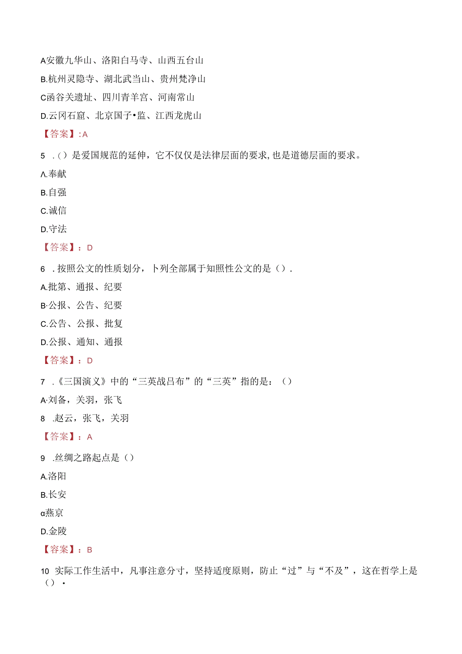 2023年莆田市仙游今报社招聘考试真题.docx_第2页