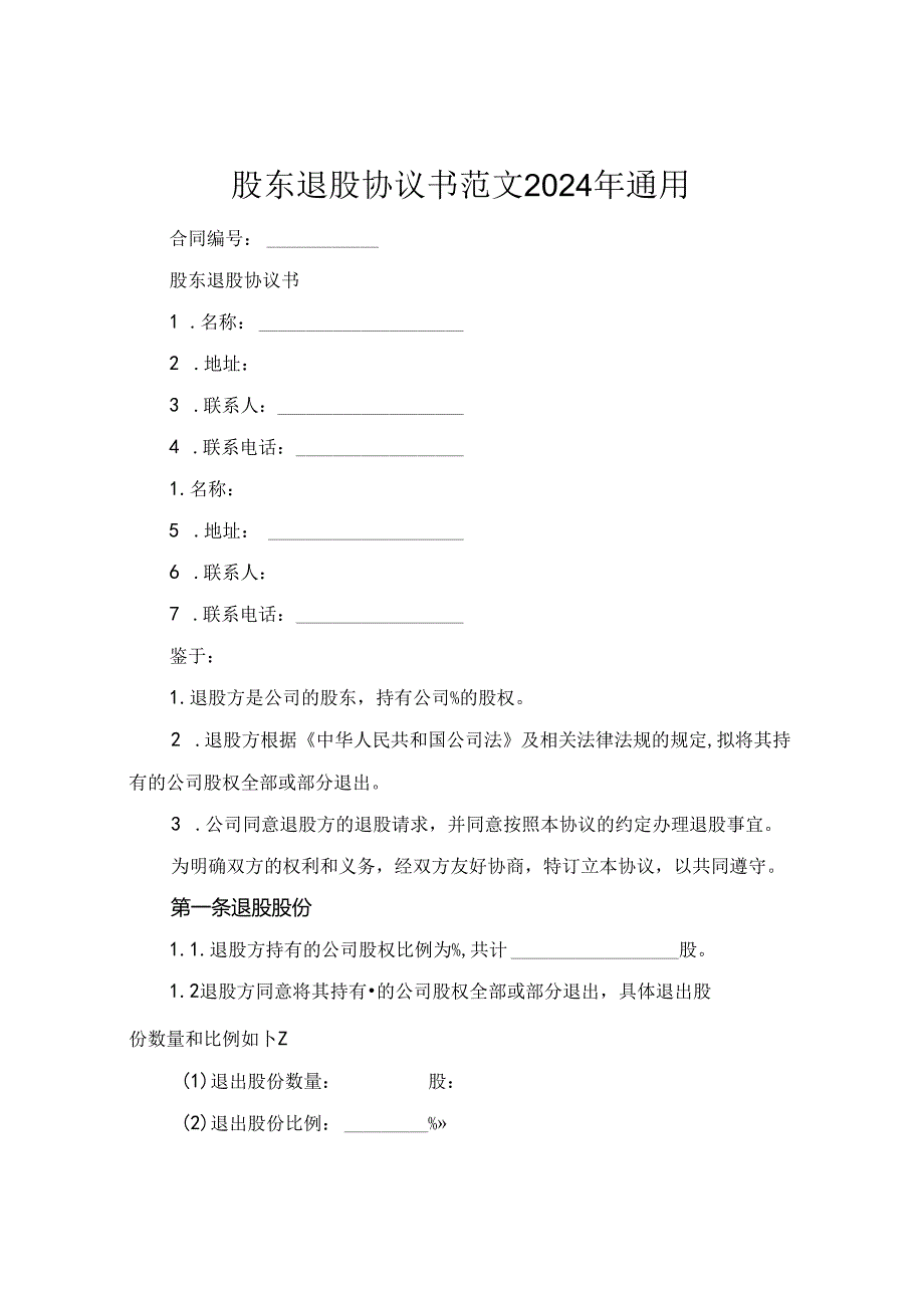 Loading... -- 稻壳阅读器(171).docx_第1页