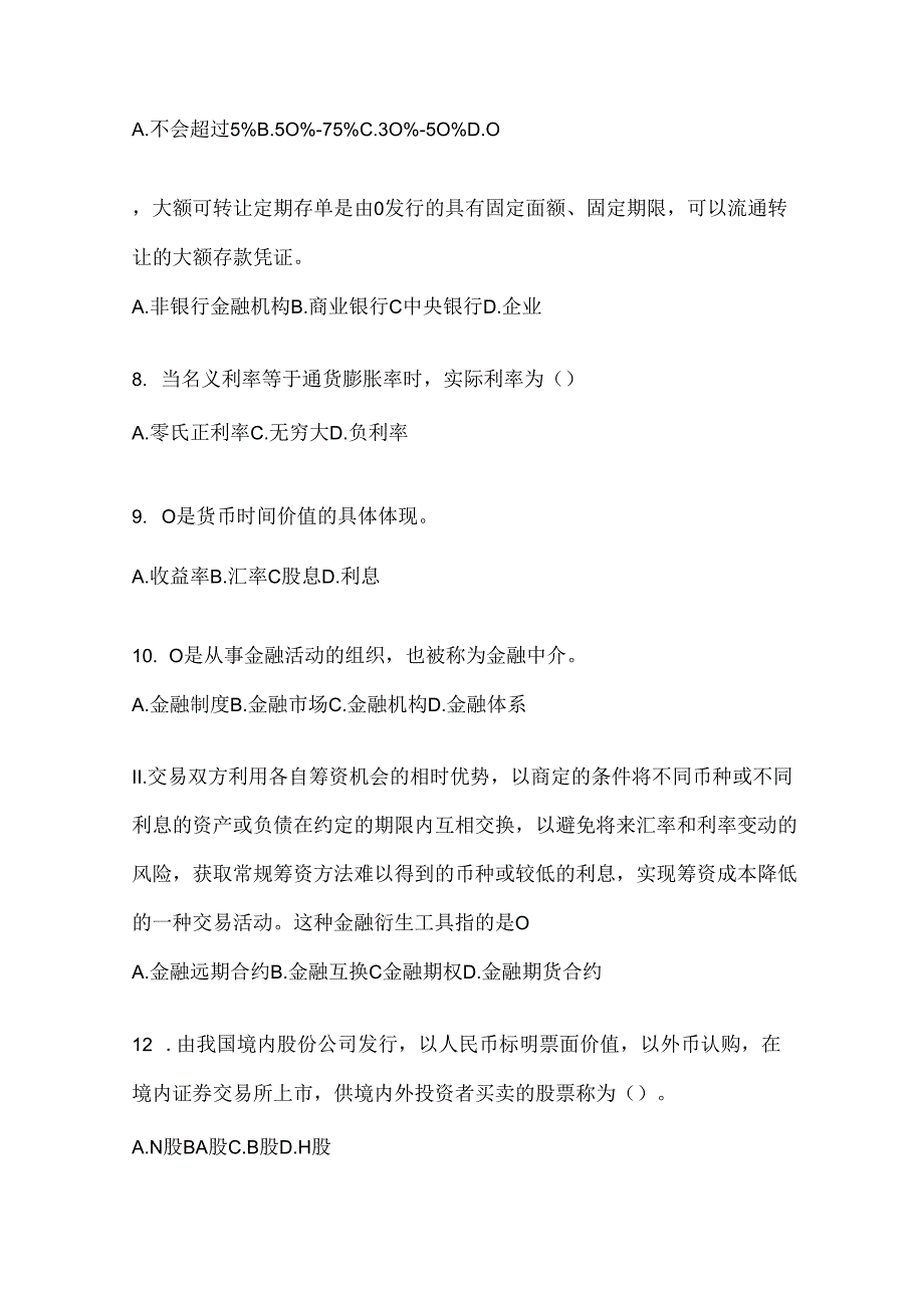 2024最新国家开放大学电大本科《金融基础》形考任务.docx_第2页