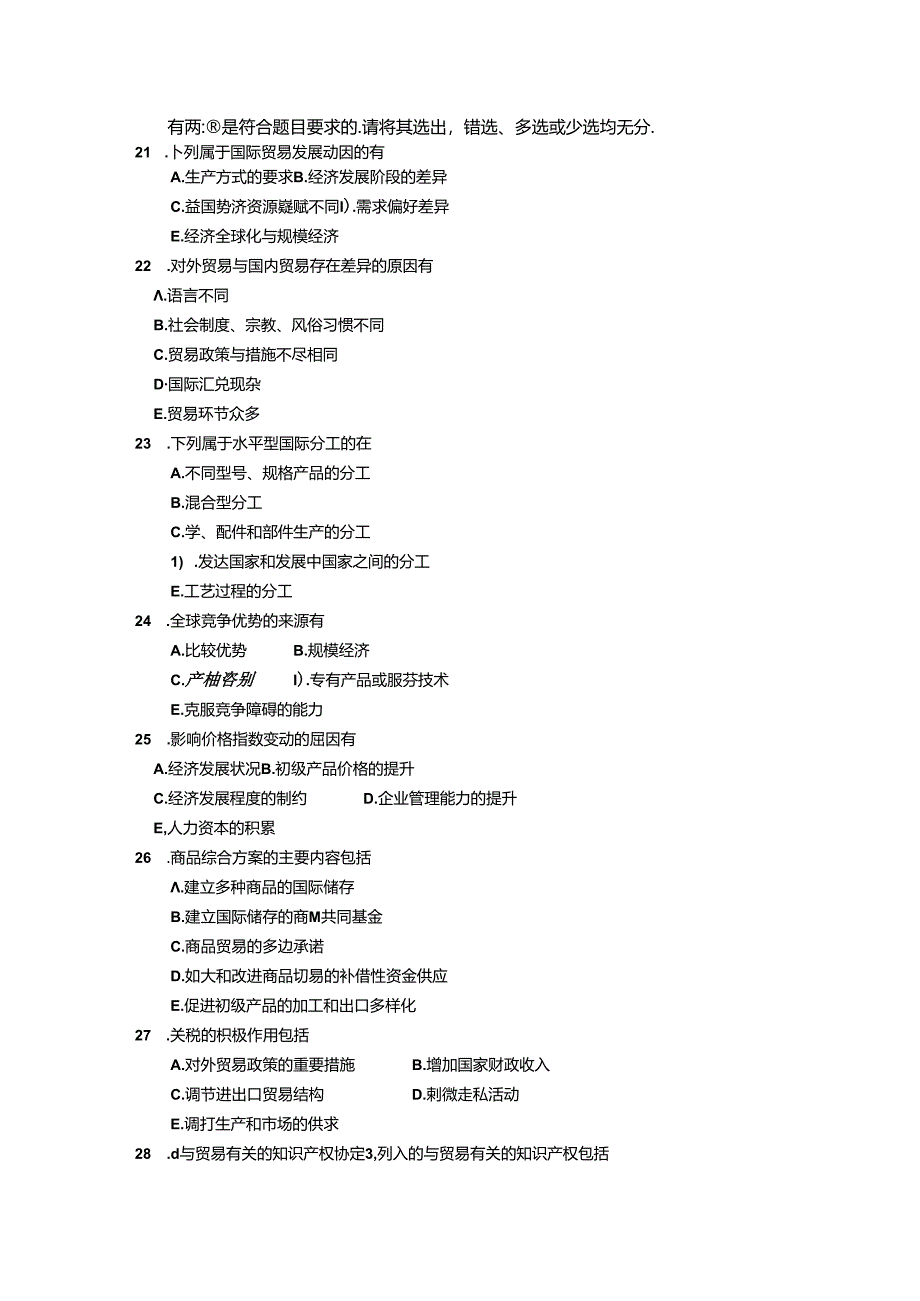 2018年10月全国自考国际贸易试题和答案00089.docx_第3页