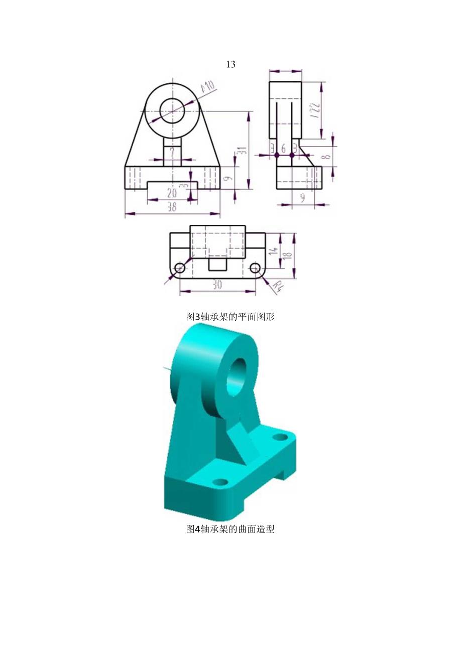 CAXA制造工程师练习4.docx_第2页