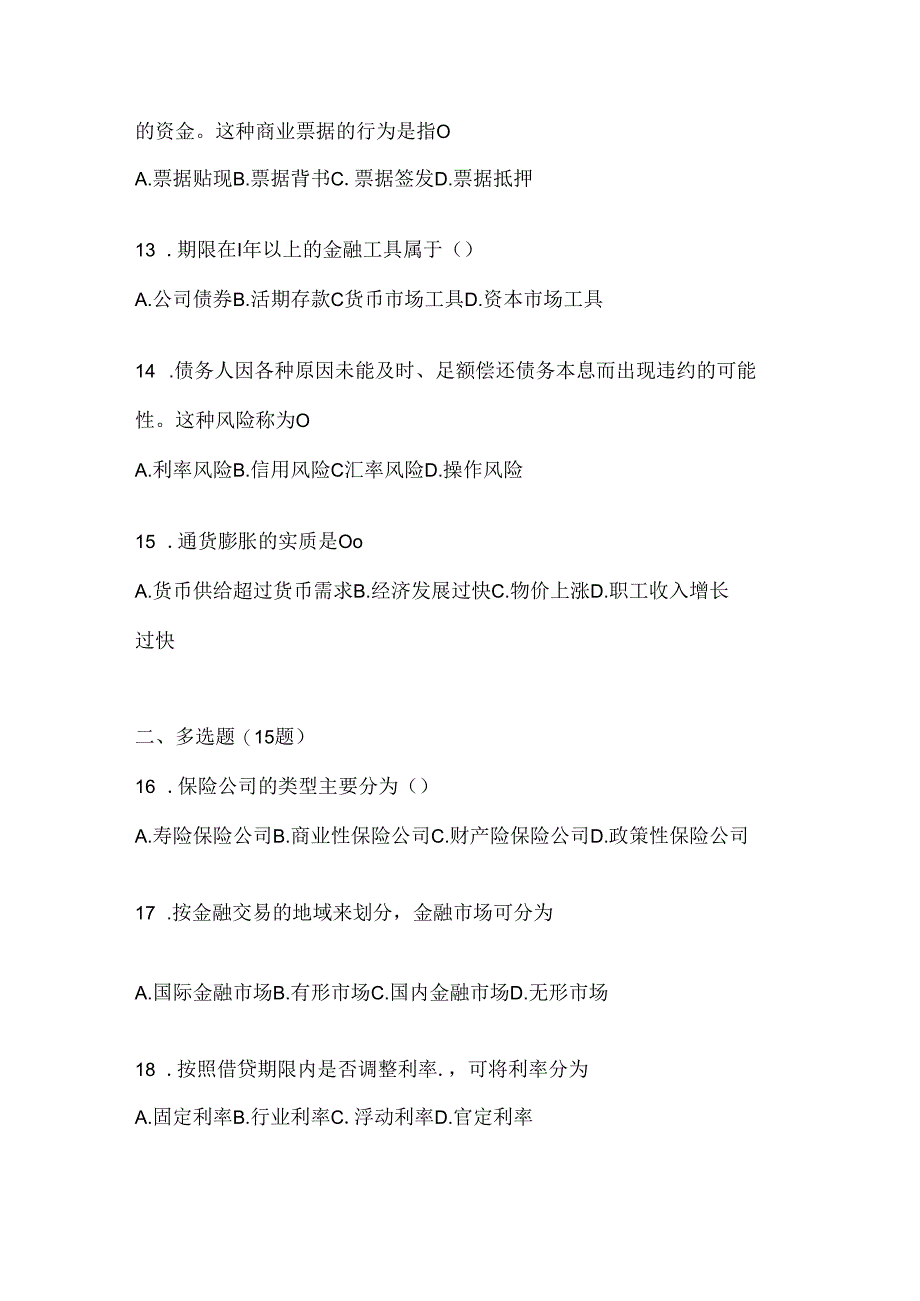 2024国开本科《金融基础》形考题库及答案.docx_第3页