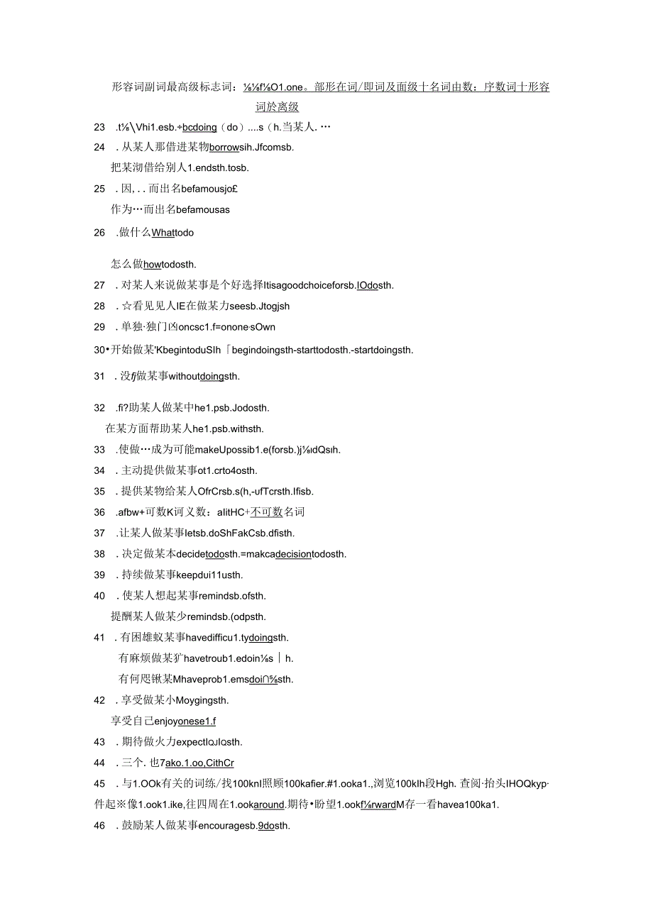 20232024人教版八下期末复习要点整理教师版.docx_第2页