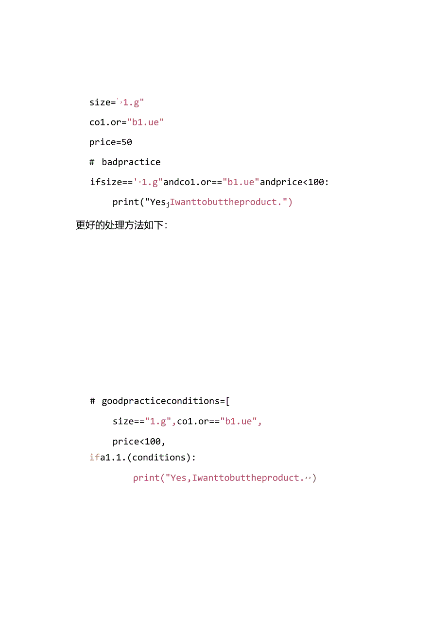 18 条好用的 Python 技巧建议收藏！.docx_第3页