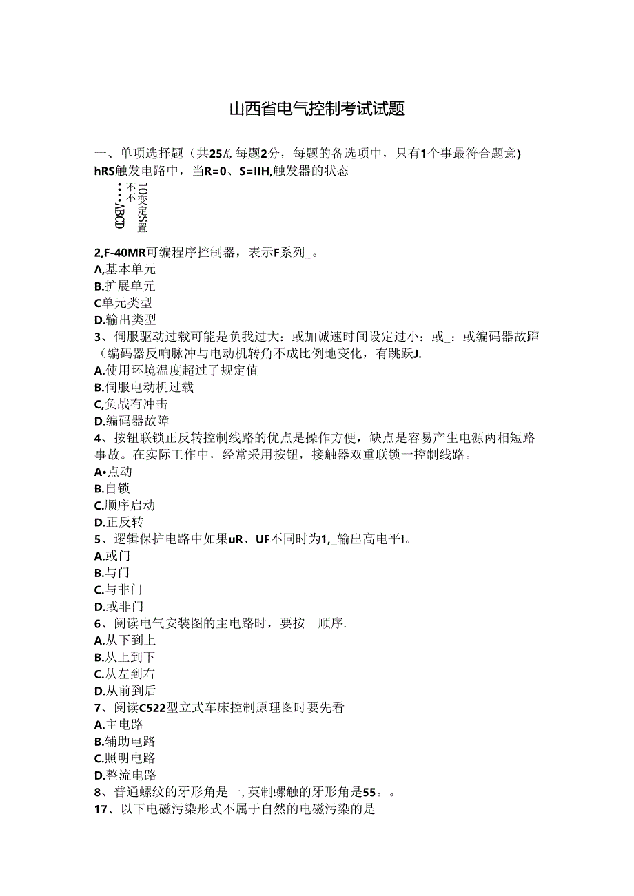 Loading... -- 稻壳阅读器(96).docx_第1页