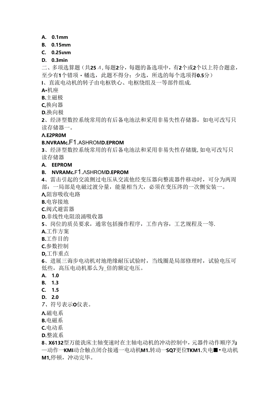 Loading... -- 稻壳阅读器(96).docx_第3页