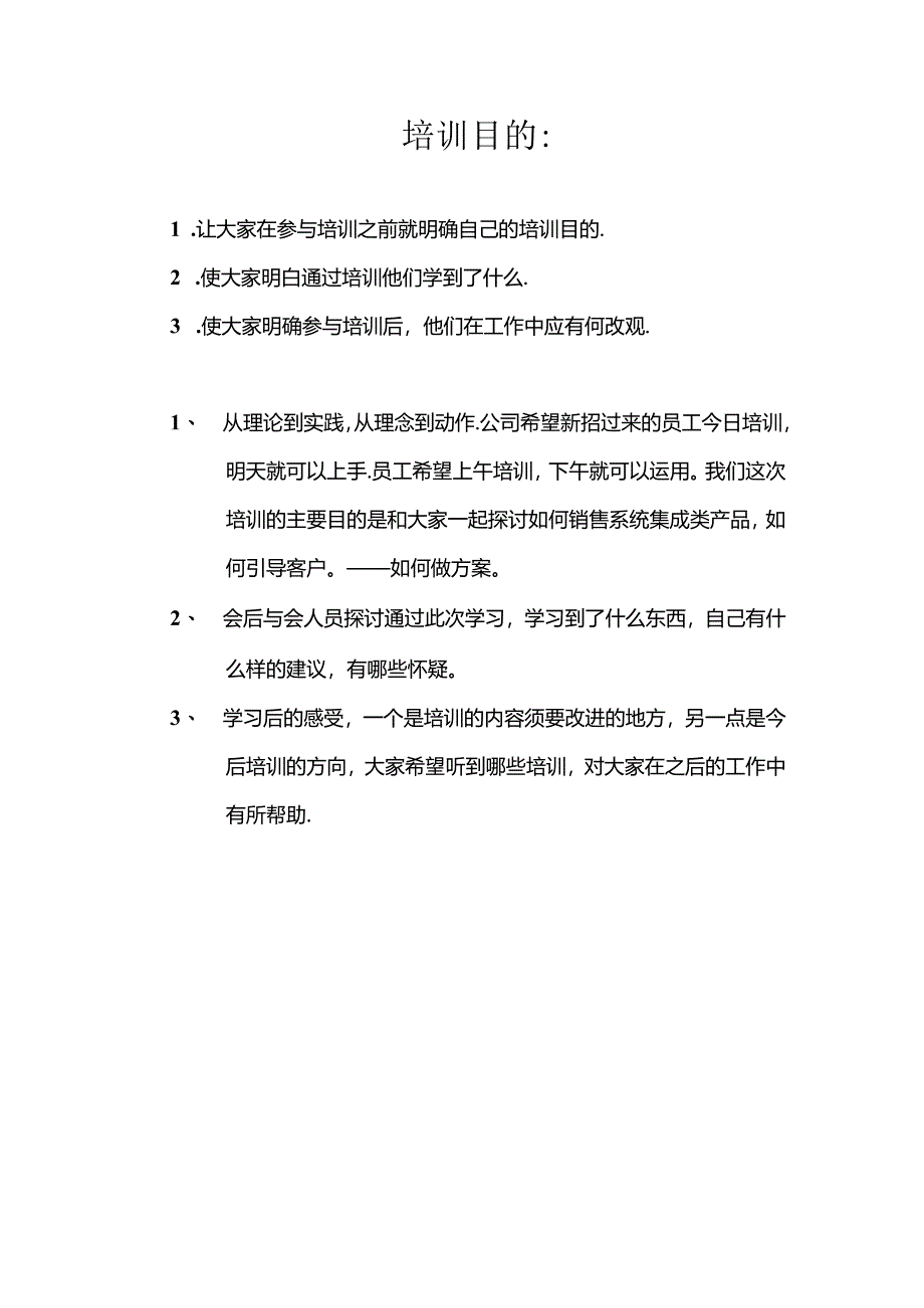 停车场方案培训资料.docx_第1页