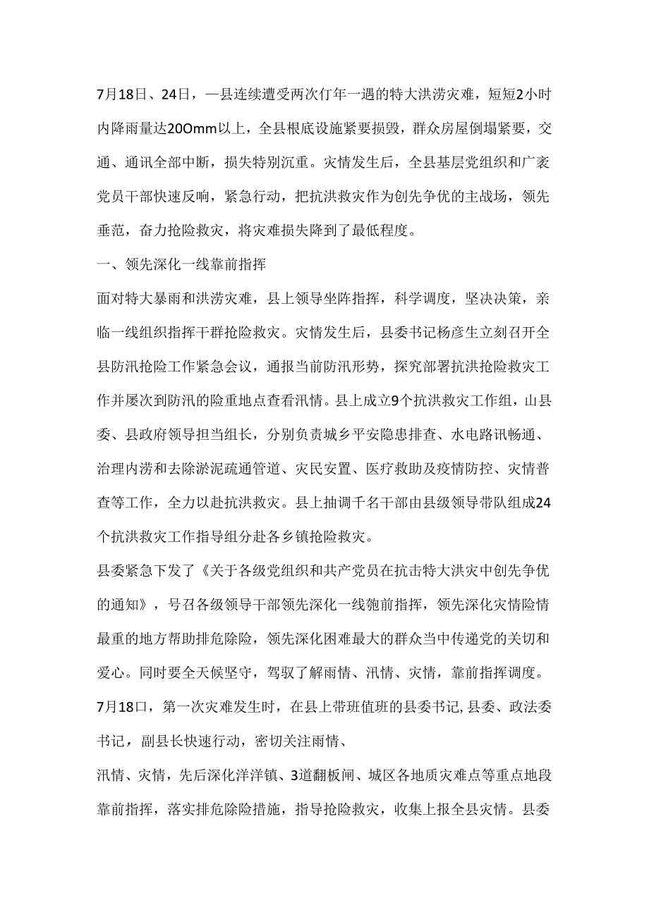 会议简报范文赏析.docx_第3页