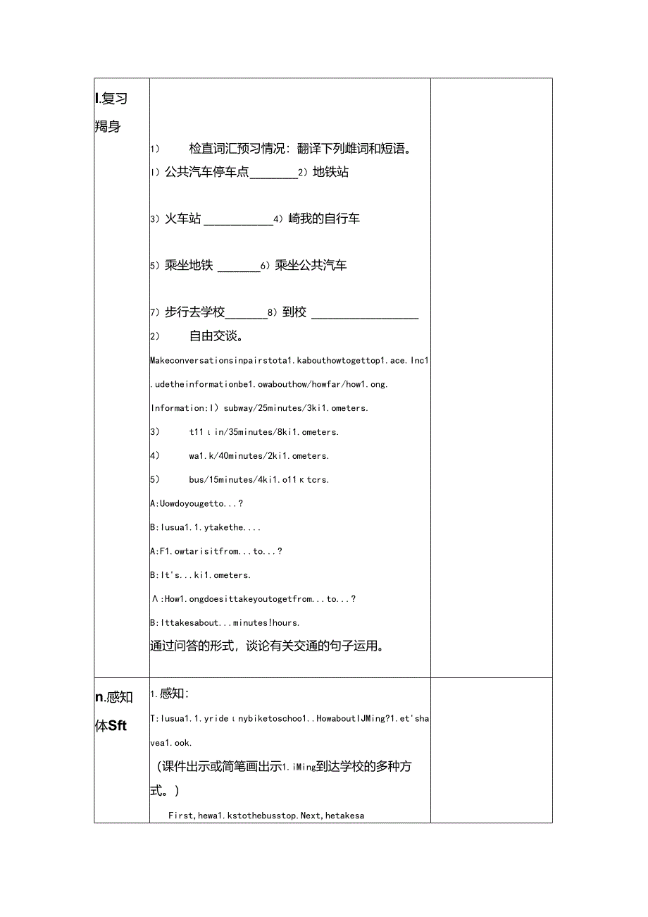 2021-2022年人教版七年级下册Unit3 Section B1a—1e 教案.docx_第2页