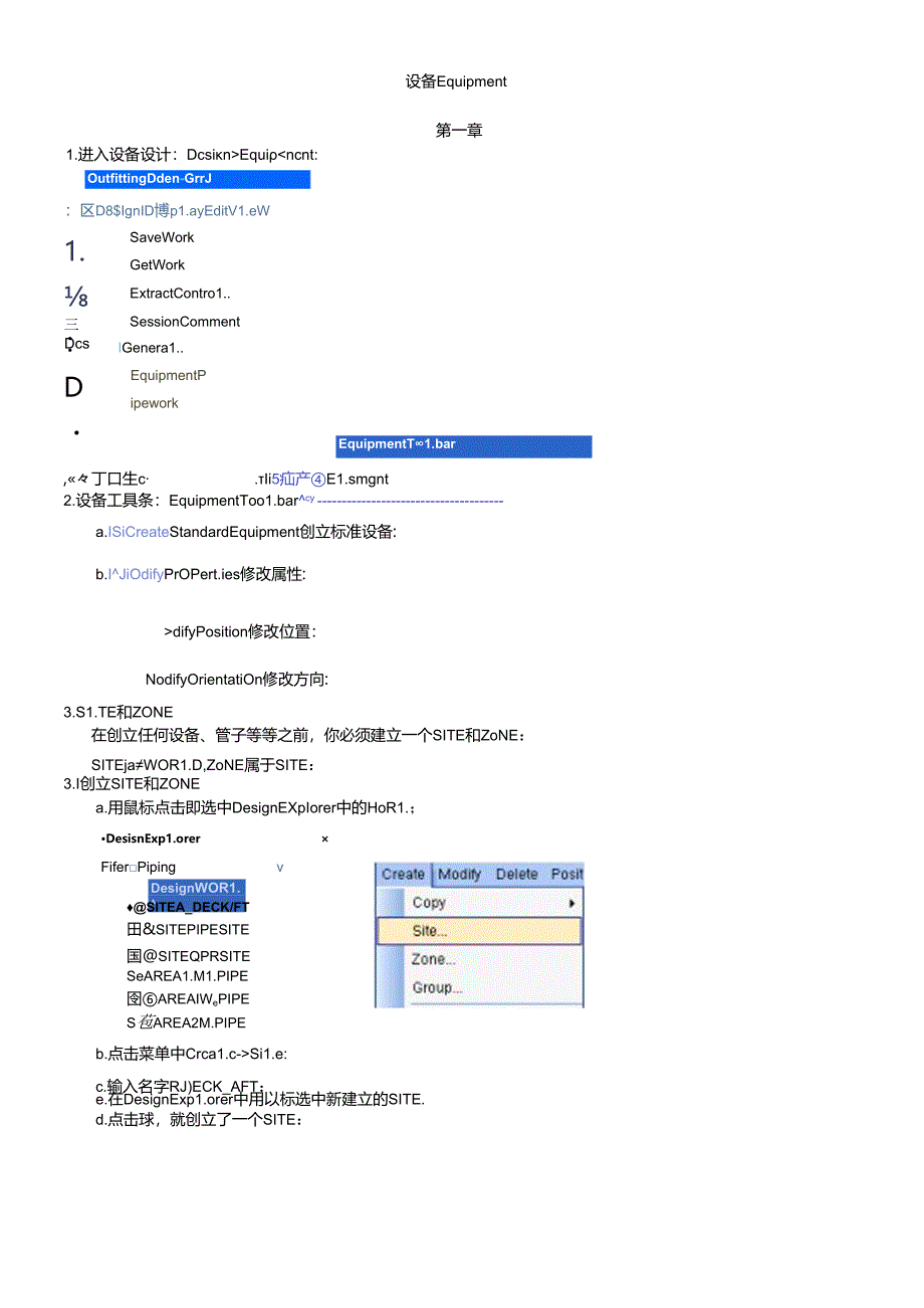 AVEVA(PDMS)中设备建模.docx_第1页