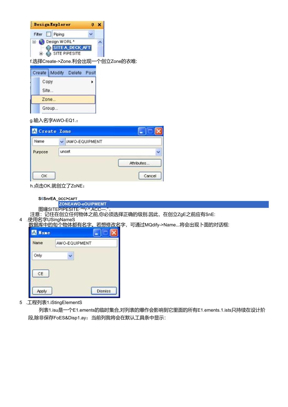 AVEVA(PDMS)中设备建模.docx_第2页