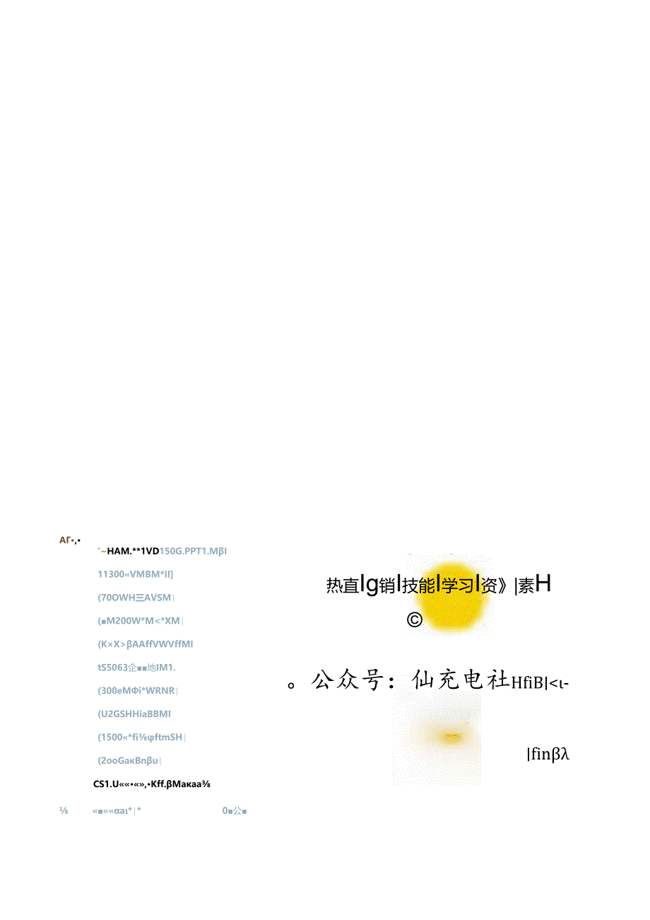 20160601-海通证券-电气设备行业深度报告-Model3引领产业变革积极寻找国产化合作伙伴.docx_第2页