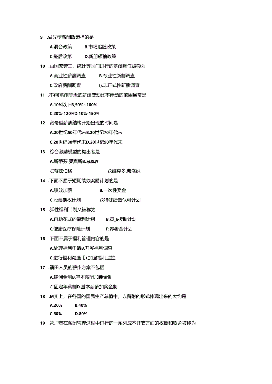 2017年10月全国自考《06091薪酬管理》真题和答案.docx_第2页