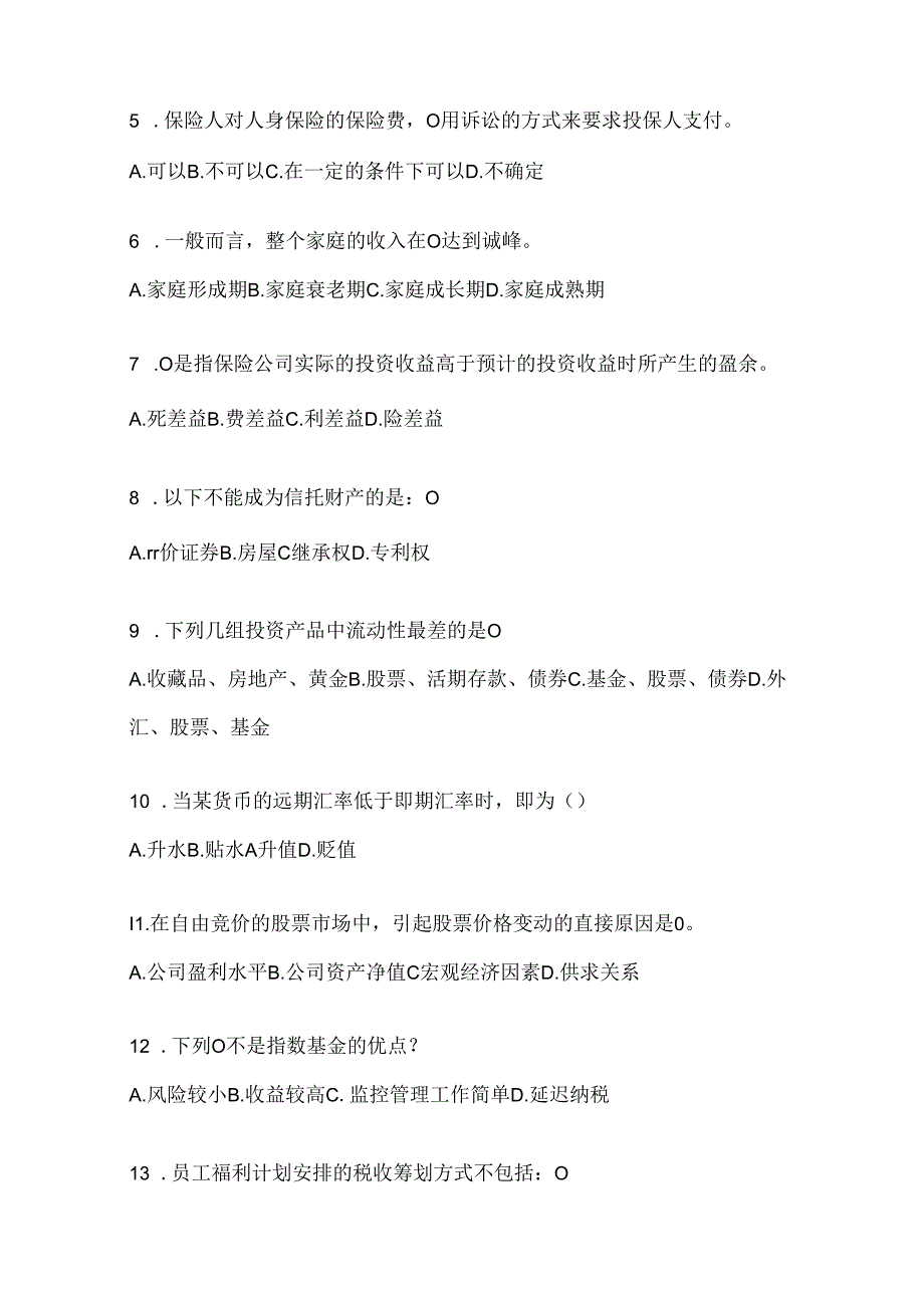 2024最新国家开放大学（电大）专科《个人理财》考试通用题型及答案.docx_第2页