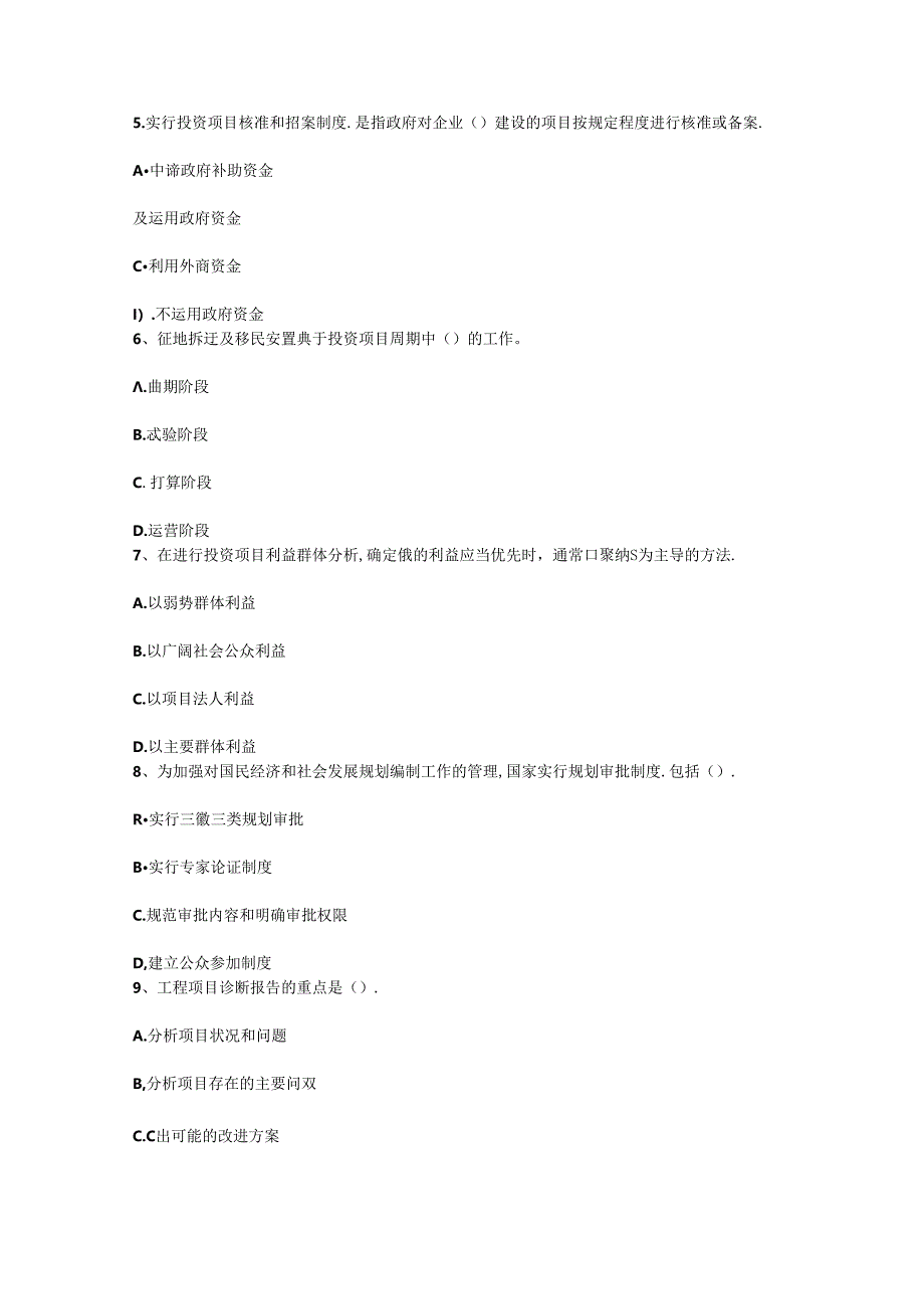 云南省挂靠证书前要知道的事项每日一讲(5月19日).docx_第2页