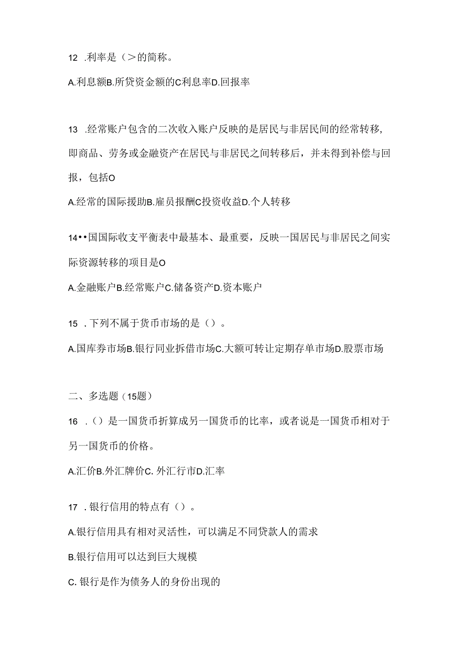 2024国家开放大学（电大）《金融基础》机考复习资料及答案.docx_第3页