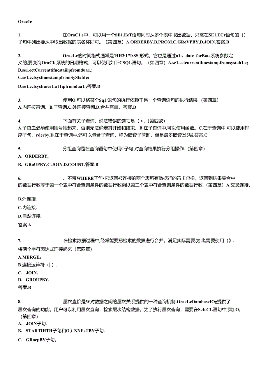 ATA Oracle数据库应用开发2.docx_第1页