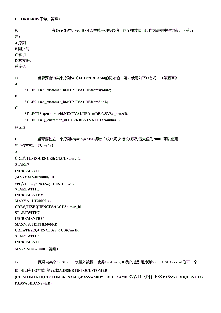 ATA Oracle数据库应用开发2.docx_第2页