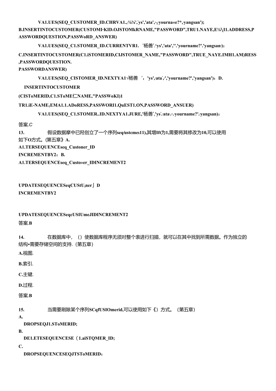 ATA Oracle数据库应用开发2.docx_第3页