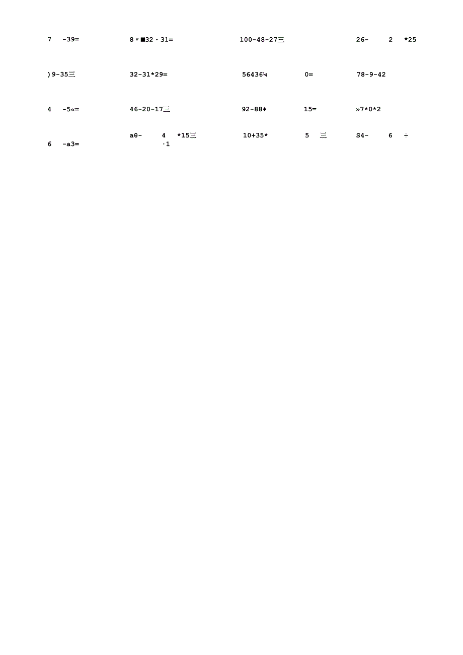 100以内三数加减法混合运算单元检测口算题大全附答案.docx_第2页