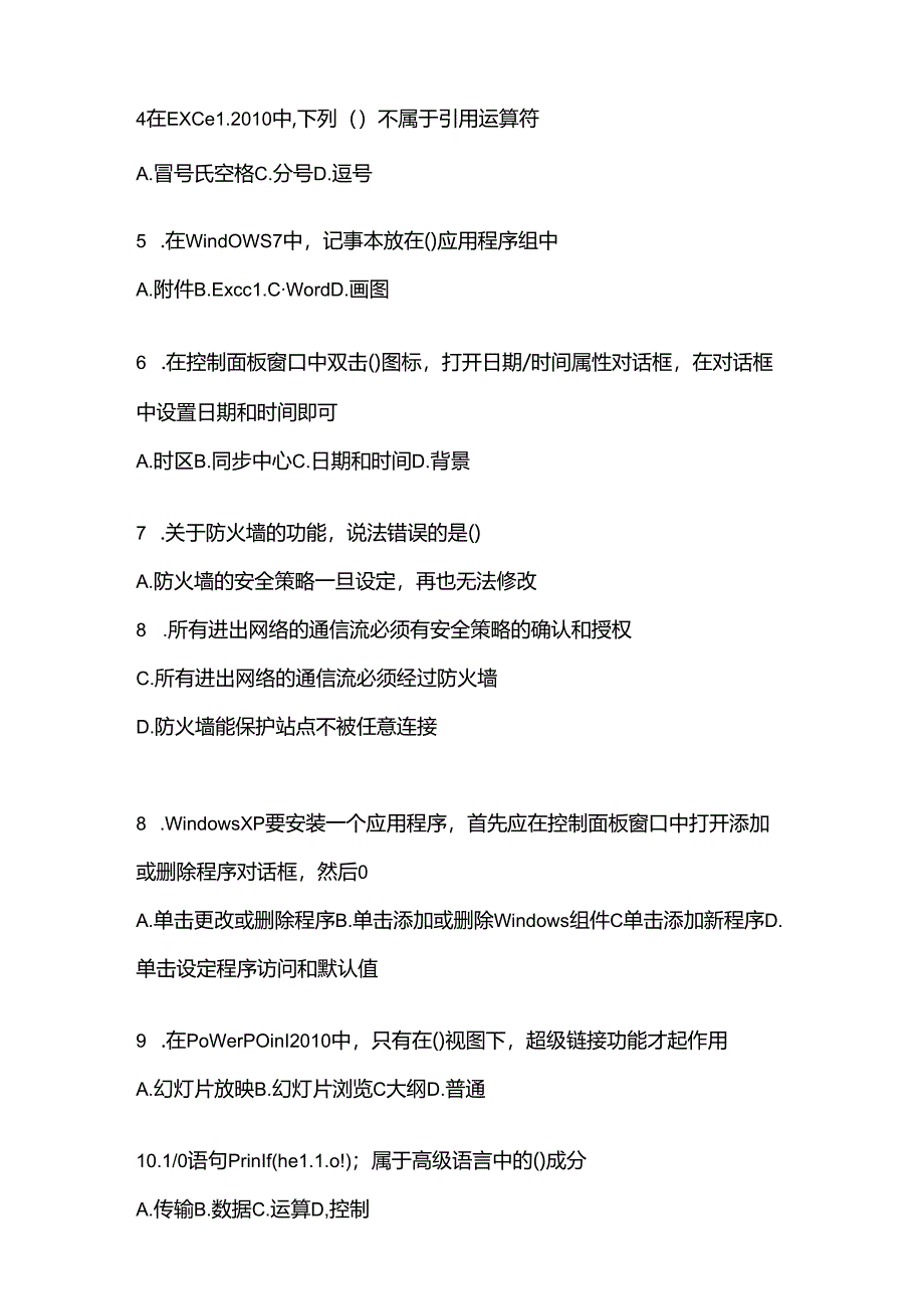 2022-2023学年山东省菏泽市统招专升本计算机自考模拟考试(含答案).docx_第2页