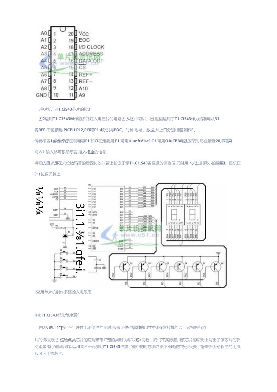 使用单片机制作多路输入电压表(TLC1543).docx_第2页