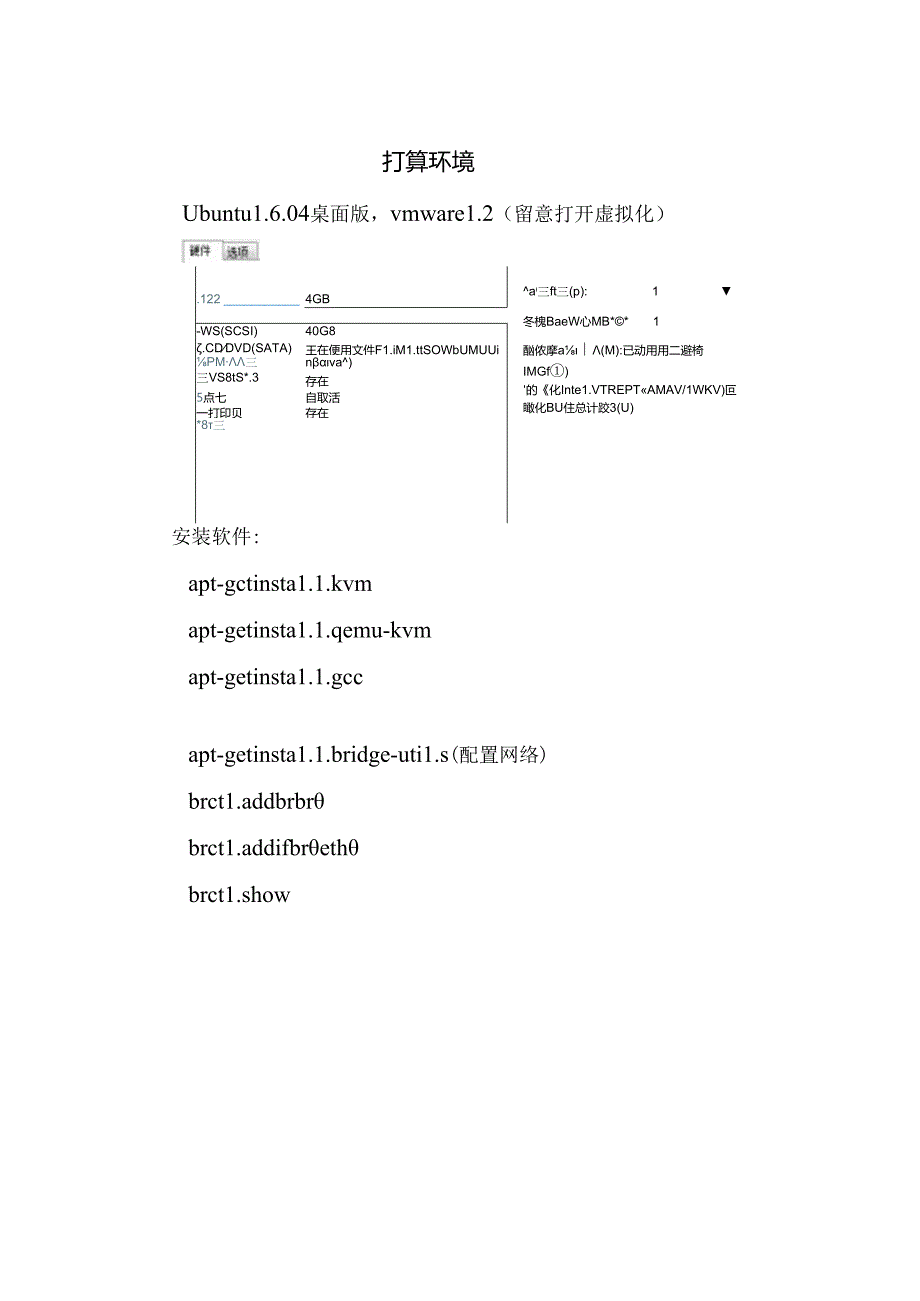 云平台管理应用开发.docx_第1页