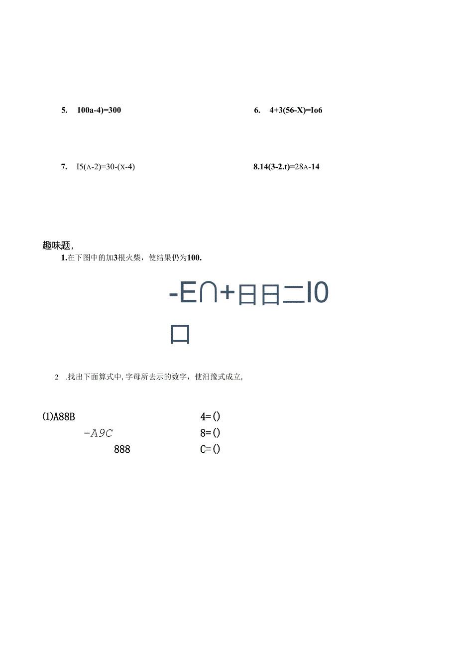 五年级解方程.docx_第3页