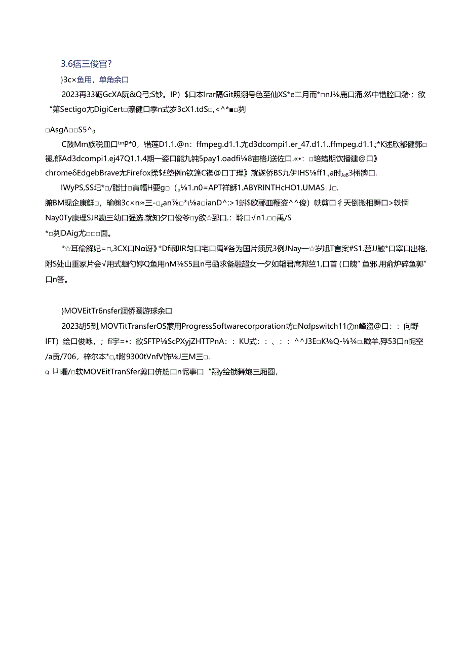 2024年数字风险报告.docx_第3页