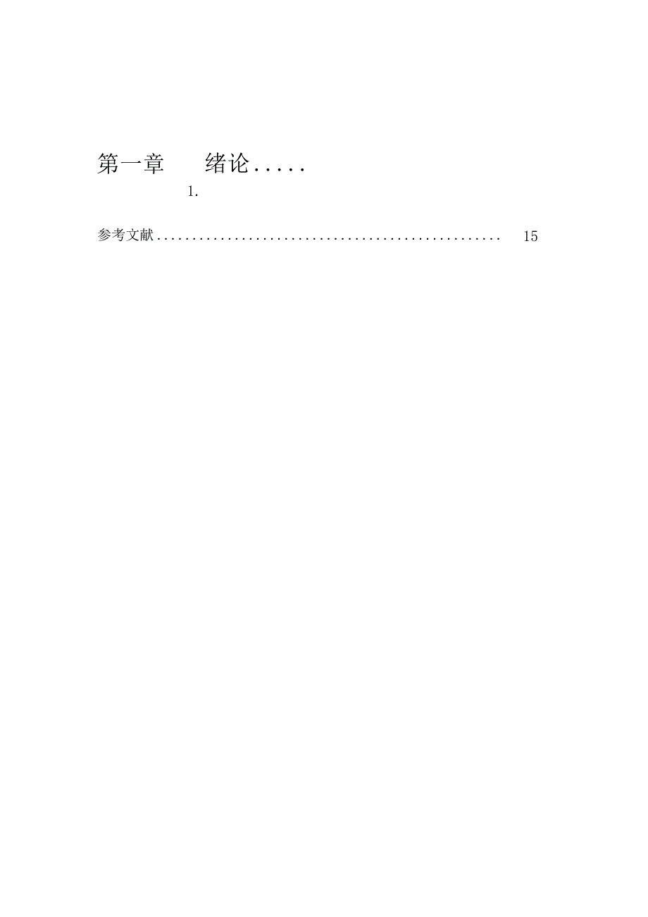 便携式广告清除机.docx_第2页