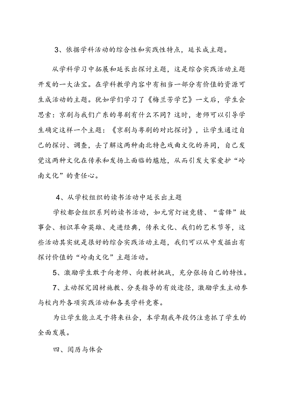 五年级岭南文化总结.docx_第2页