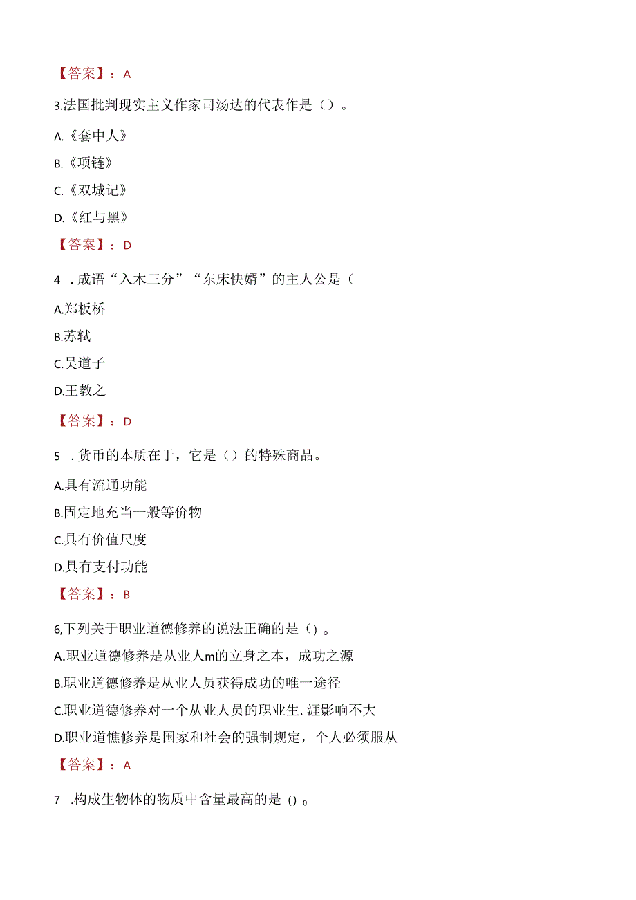 2021年福建厦门小白鹭民间舞艺术中心招聘考试试题及答案.docx_第2页