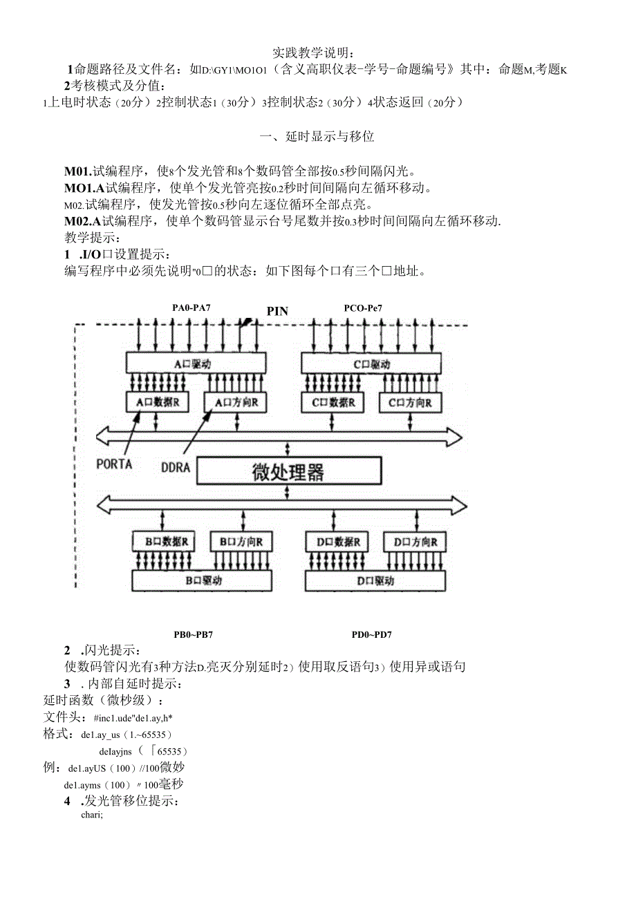 CVAVR教程.docx_第3页