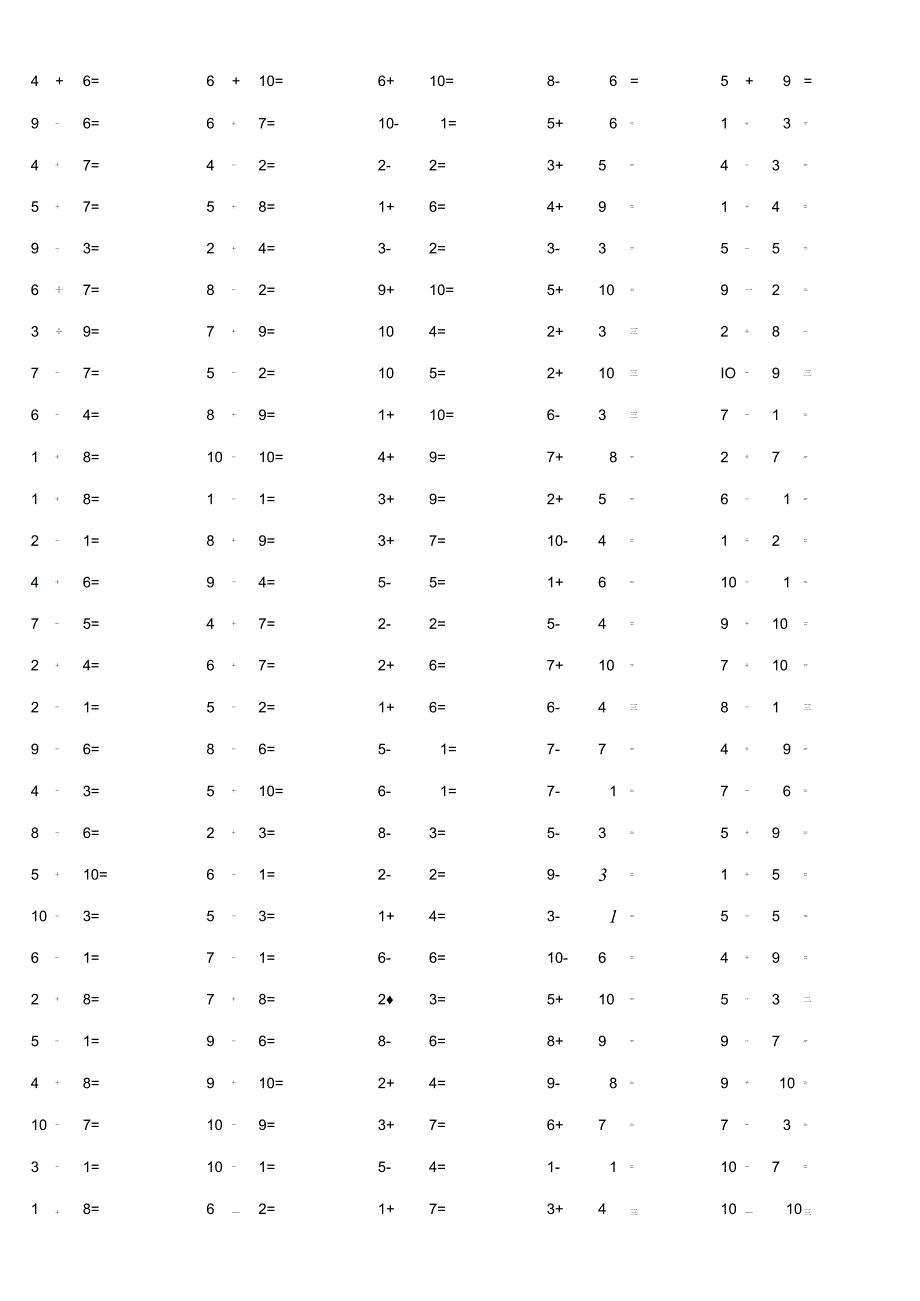 20以内加减法单元测试模拟题带答案.docx_第2页