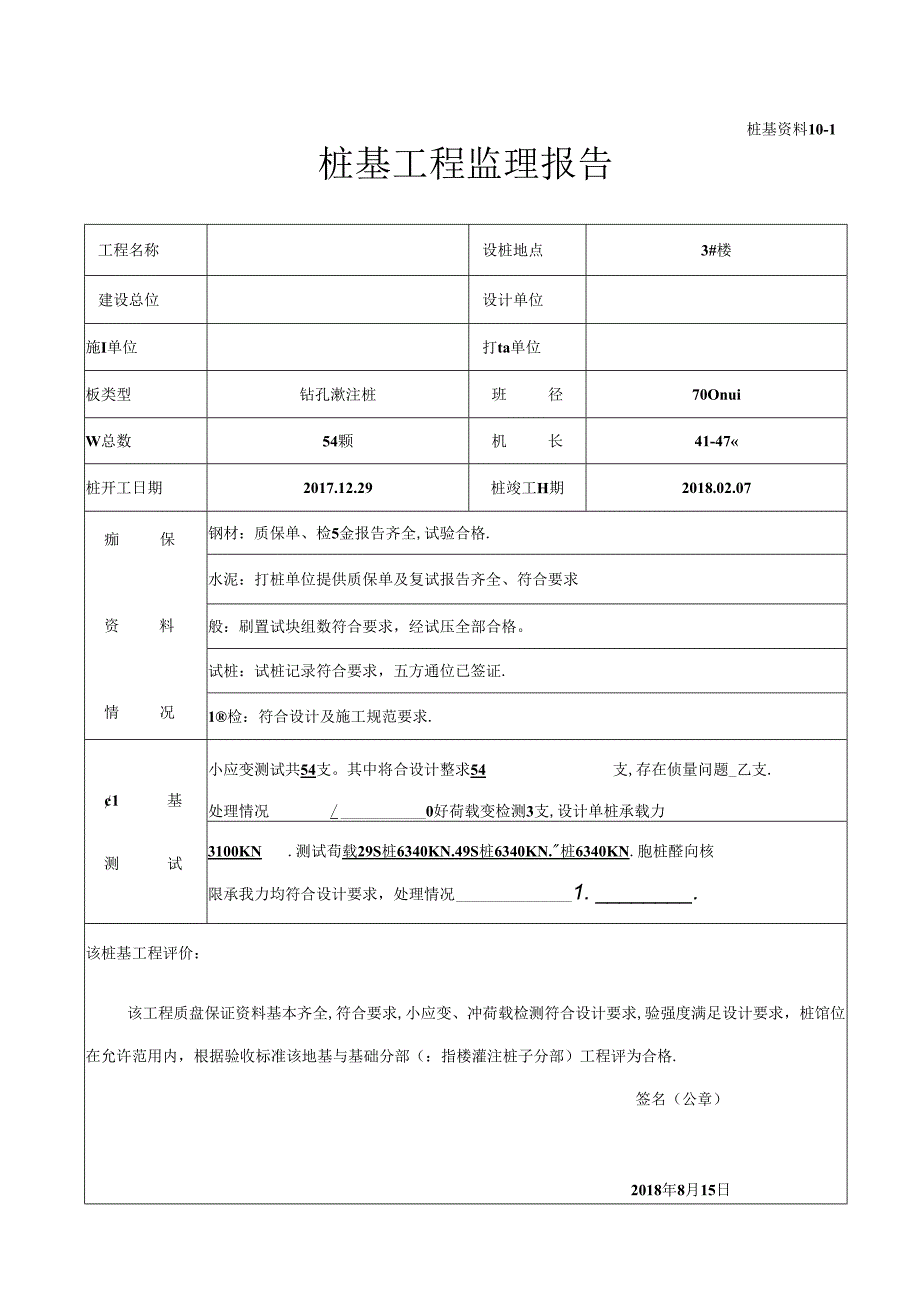 Loading... -- 稻壳阅读器(74).docx_第1页