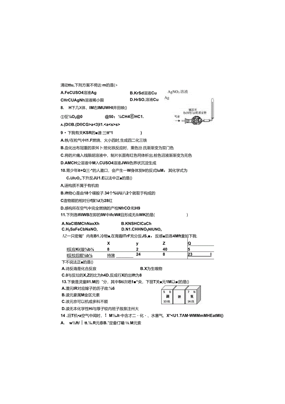 云南昆明一中分校初中学业水平适应性考试（2）（无答案）.docx_第1页