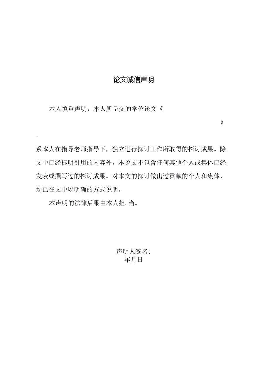 传统手工艺传承与保护的研究——以土家族西兰卡普为例汇总.docx_第2页