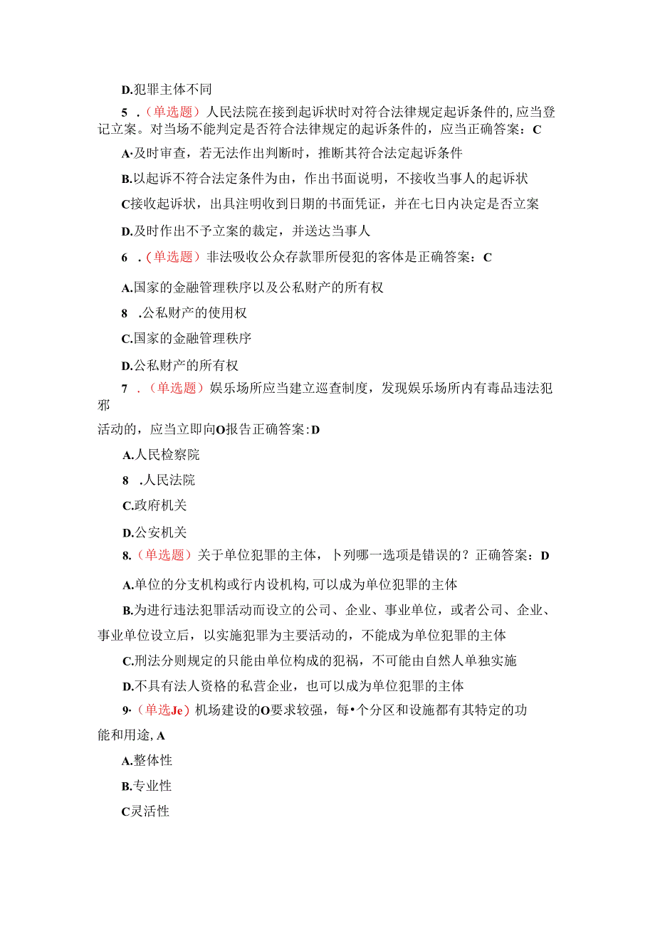 2024年七五普法知识竞赛题库及答案（共八套）.docx_第2页