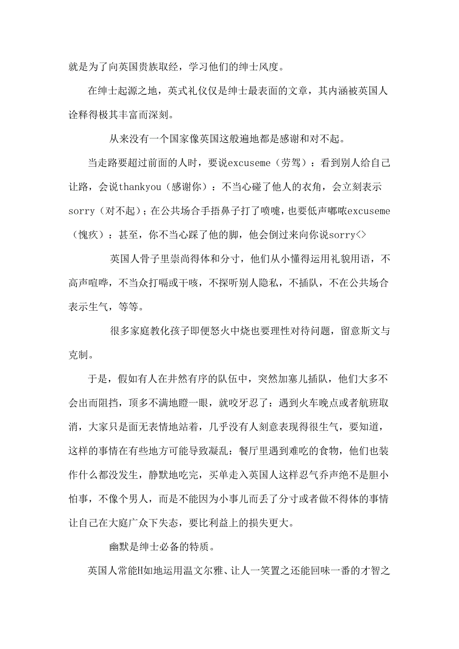 优雅的绅士还是岛国“病人”.docx_第2页