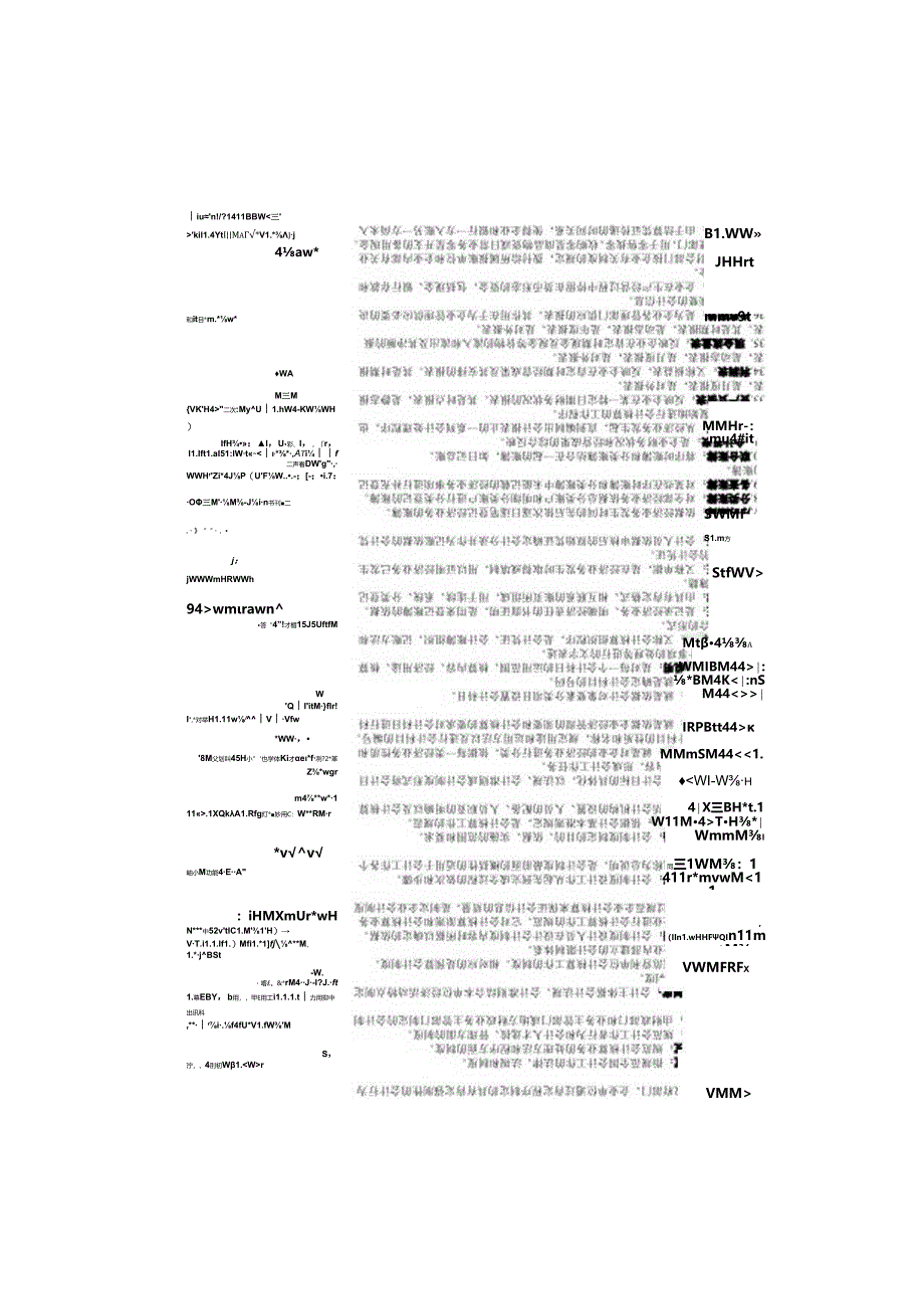 会计制度设计名词解释及简答题小抄全.docx_第2页