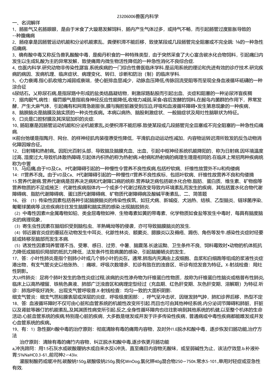 126 5份 兽医内科学23206006.docx_第1页