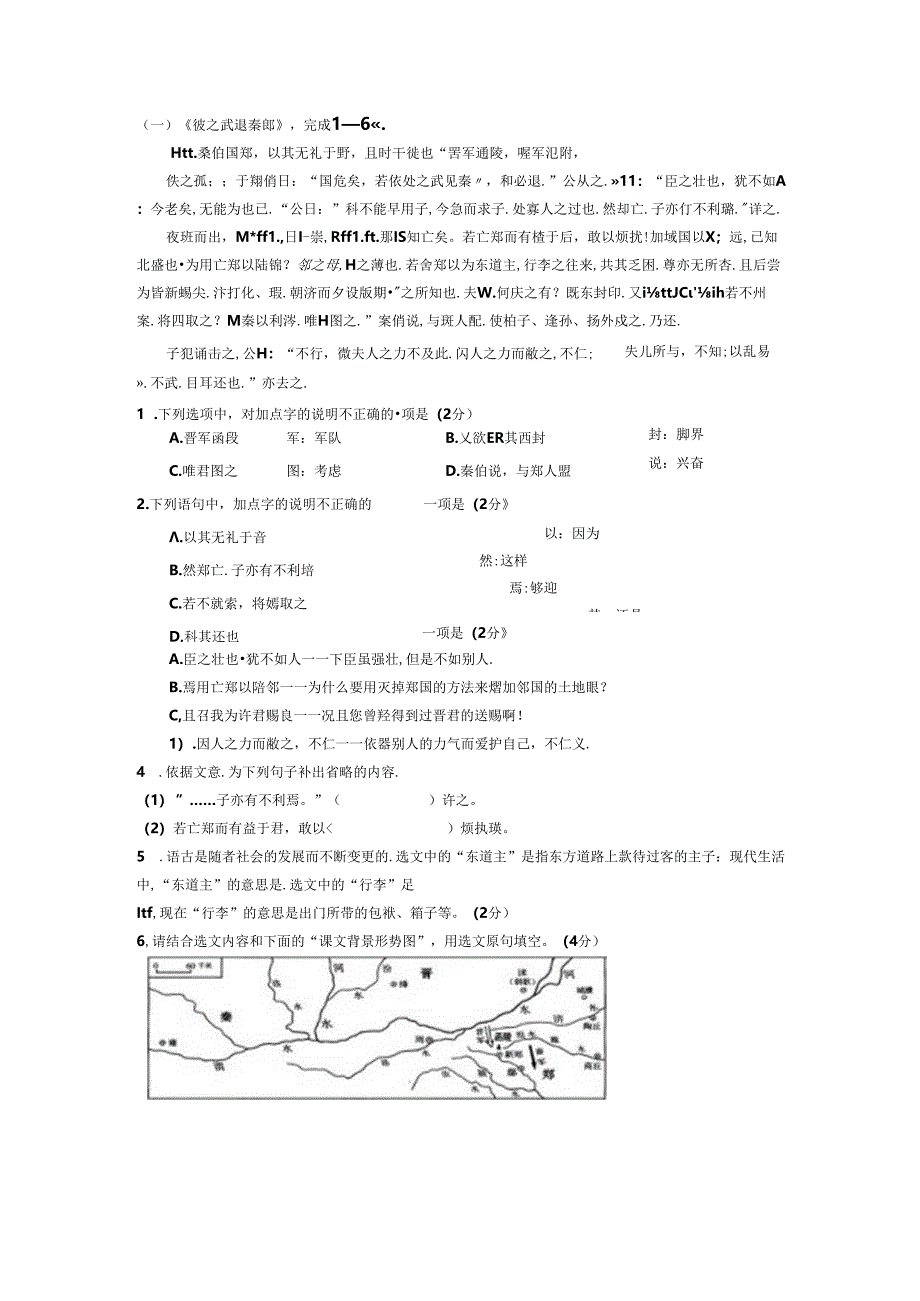 会考古文电子版.docx_第1页