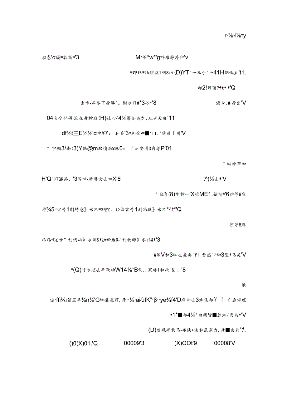 会计基础第七章试题及复习资料.docx_第2页