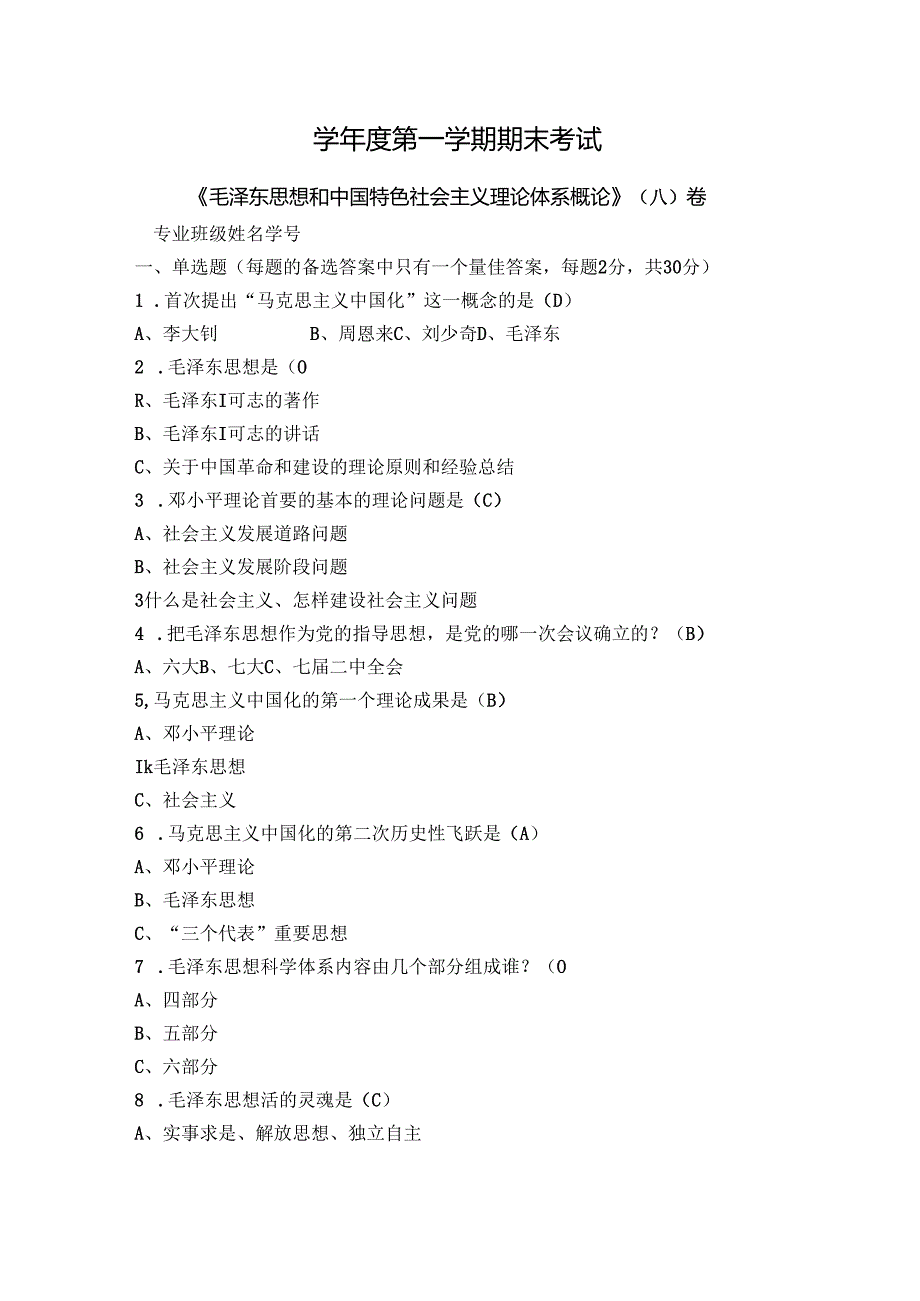 Loading... -- 稻壳阅读器.docx_第1页