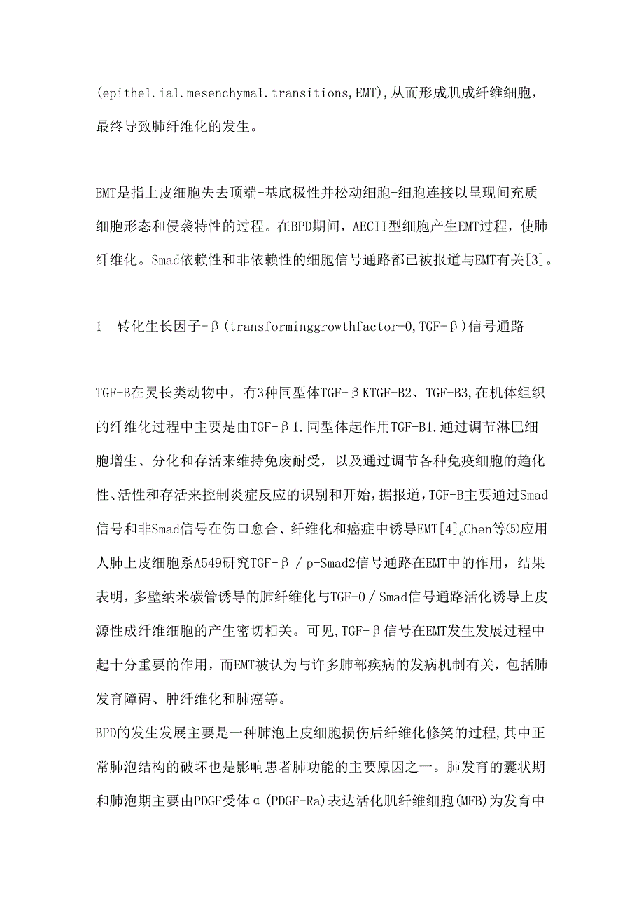 2024上皮间充质转化的信号传导在支气管肺发育不良中研究进展（全文）.docx_第2页