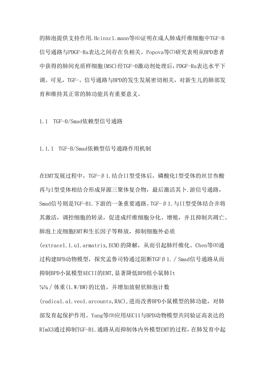 2024上皮间充质转化的信号传导在支气管肺发育不良中研究进展（全文）.docx_第3页