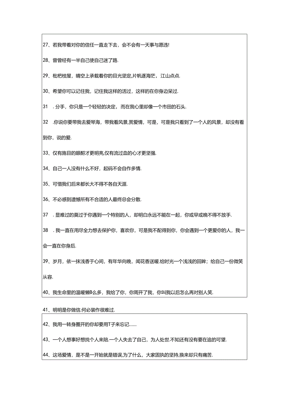 2024年年简短的伤感个性句子汇总70条.docx_第3页