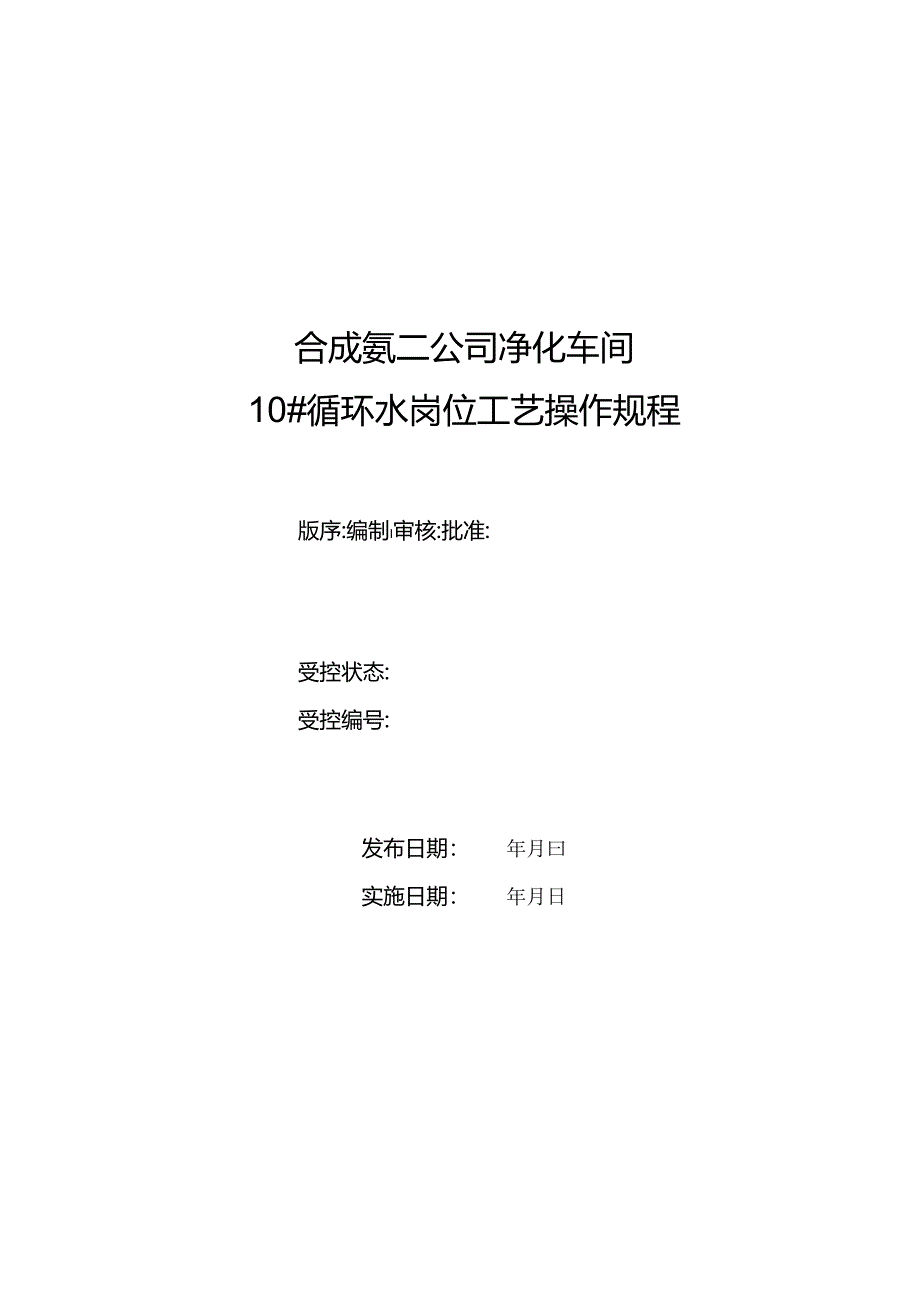 Loading... -- 稻壳阅读器(266).docx_第1页