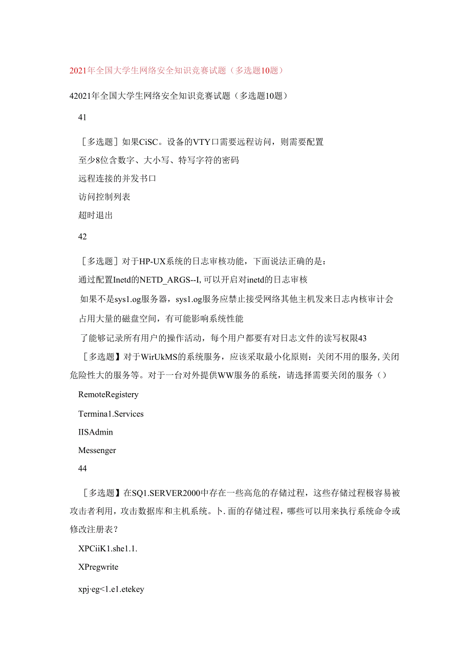 Loading... -- 稻壳阅读器(110).docx_第1页