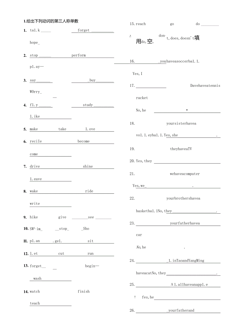 人教版七年级上一般现在时练习.docx_第1页